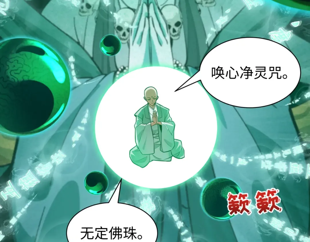 第480话 扶桑篇-终幕之章！ 第76页