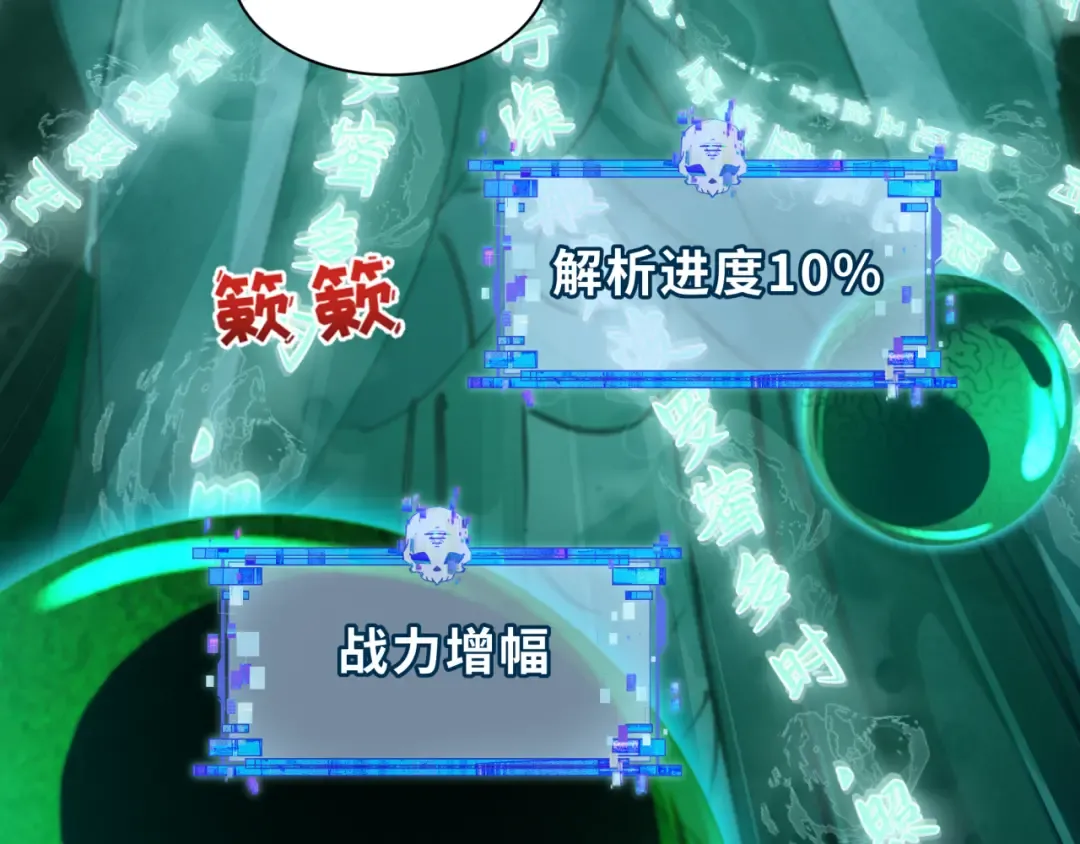 第480话 扶桑篇-终幕之章！ 第77页