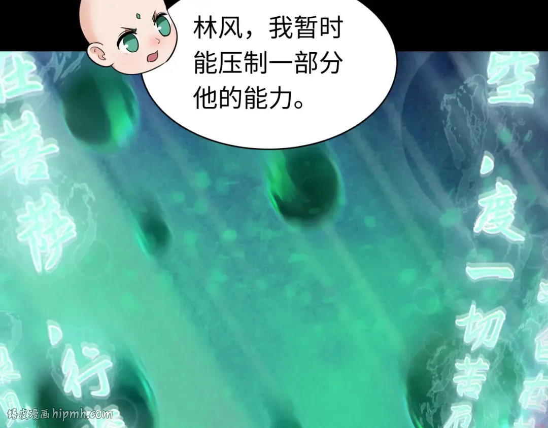 第480话 扶桑篇-终幕之章！ 第80页