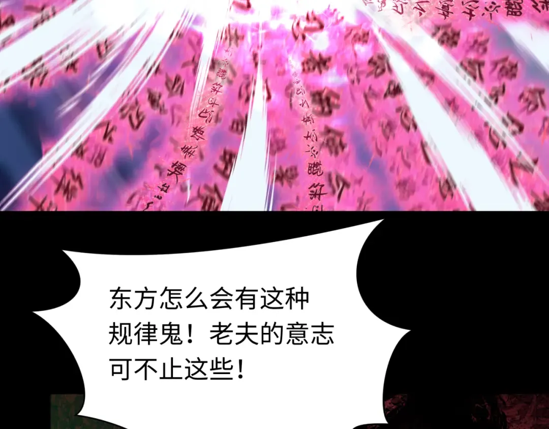 第480话 扶桑篇-终幕之章！ 第82页