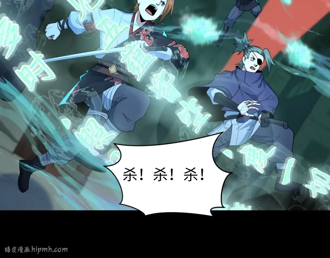 第480话 扶桑篇-终幕之章！ 第88页