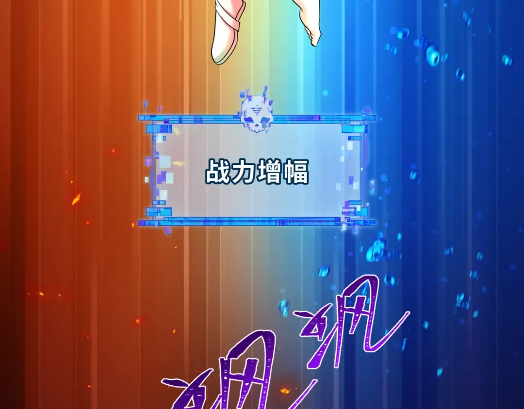 第480话 扶桑篇-终幕之章！ 第92页