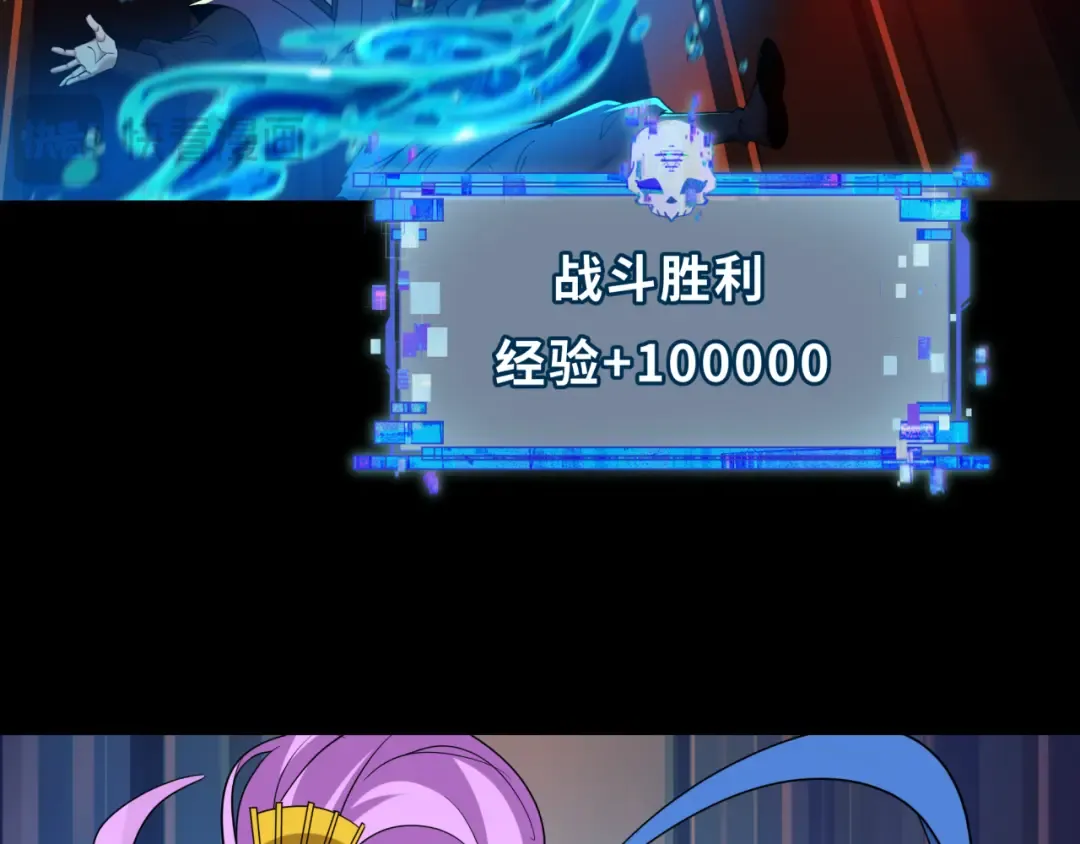 第480话 扶桑篇-终幕之章！ 第97页