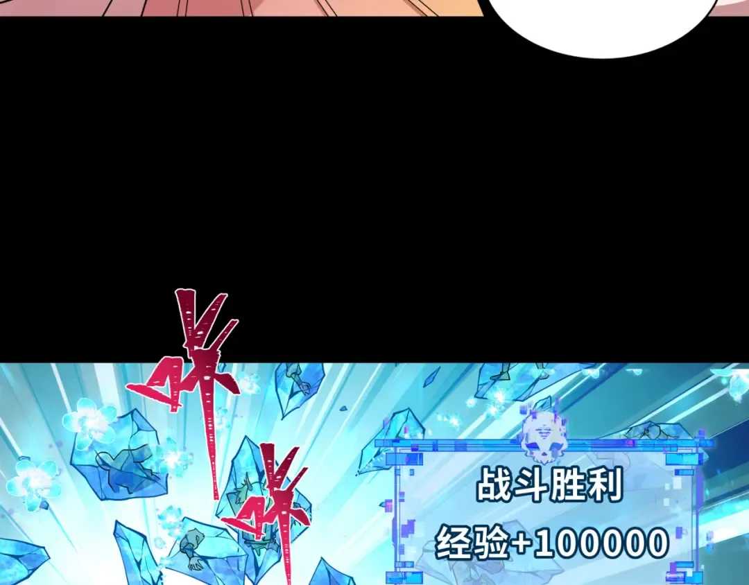 第480话 扶桑篇-终幕之章！ 第100页