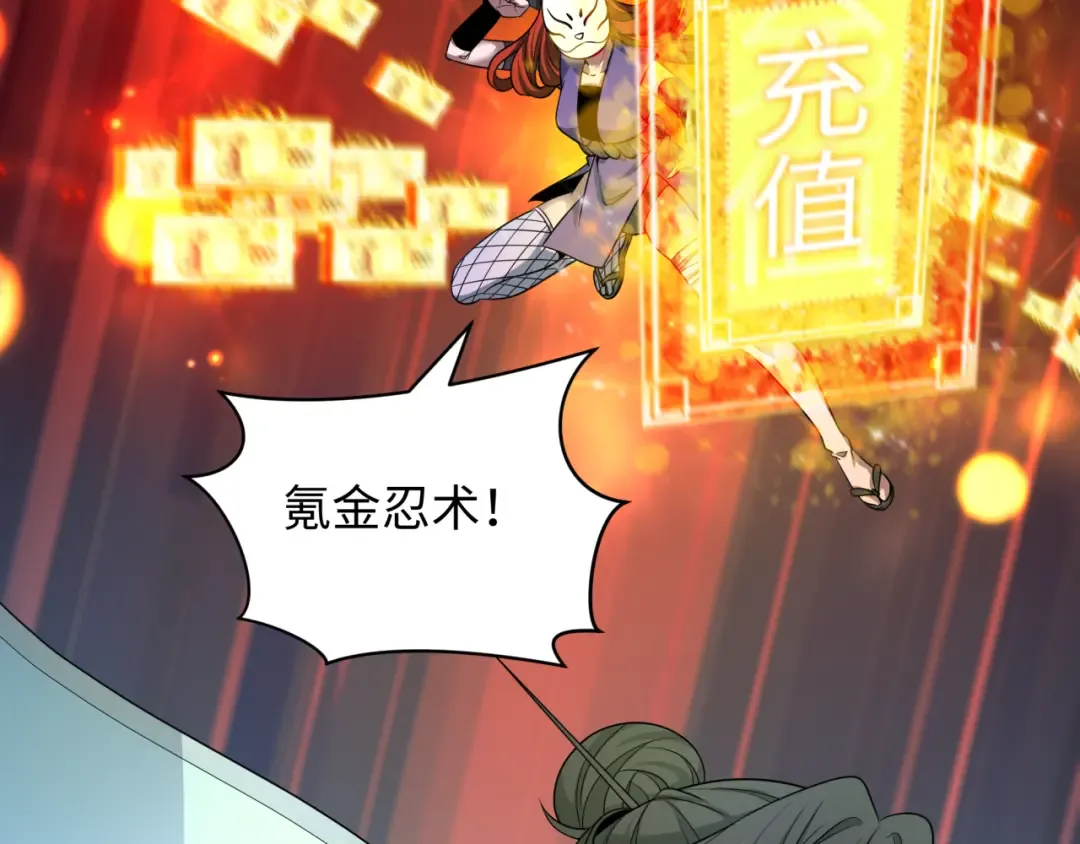 第480话 扶桑篇-终幕之章！ 第106页
