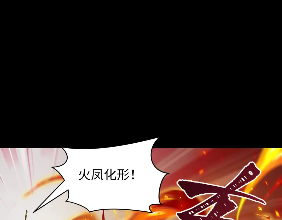 第480话 扶桑篇-终幕之章！ 第109页