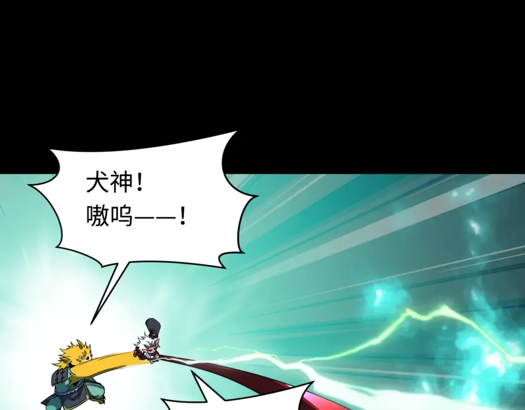第480话 扶桑篇-终幕之章！ 第117页