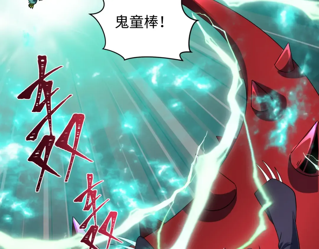 第480话 扶桑篇-终幕之章！ 第118页