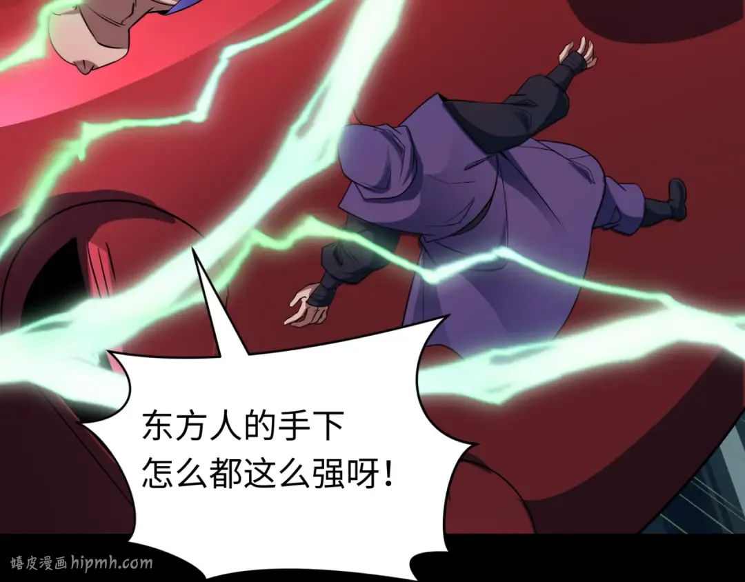 第480话 扶桑篇-终幕之章！ 第120页