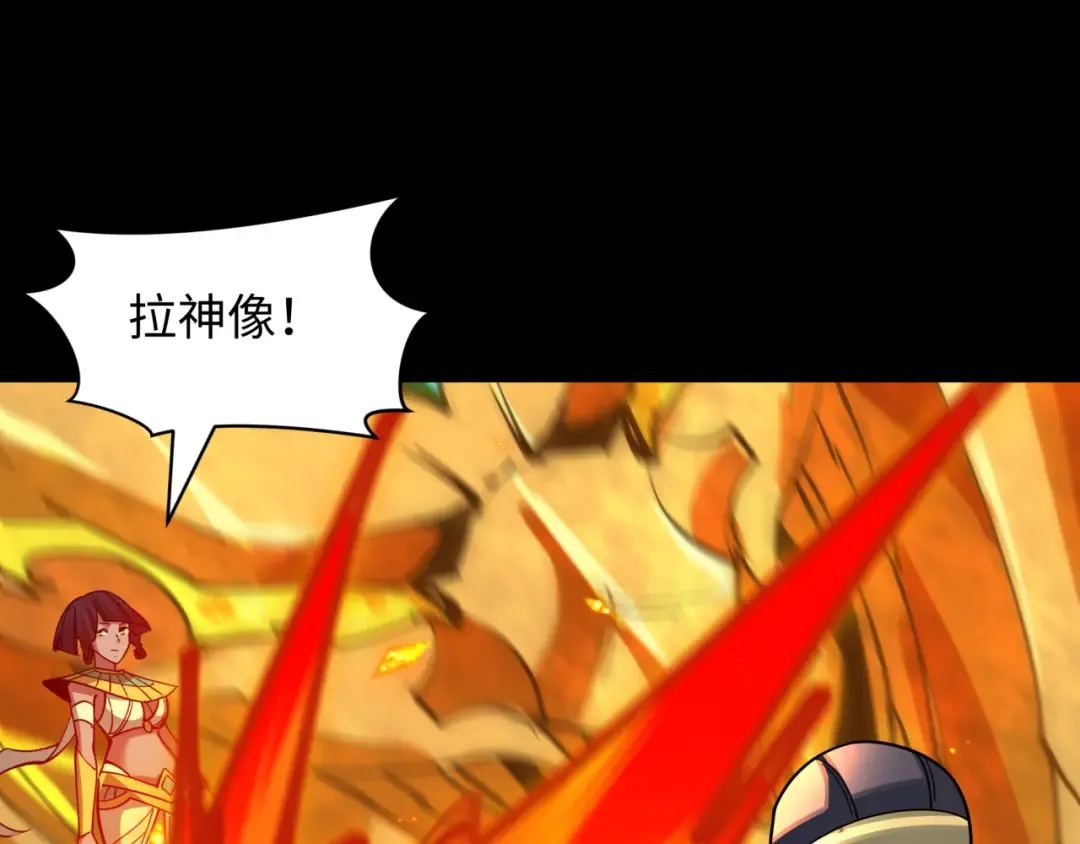 第480话 扶桑篇-终幕之章！ 第122页