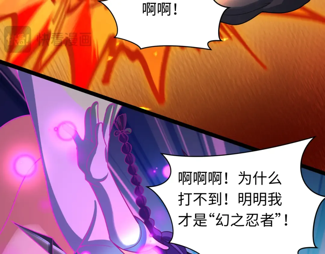 第480话 扶桑篇-终幕之章！ 第124页