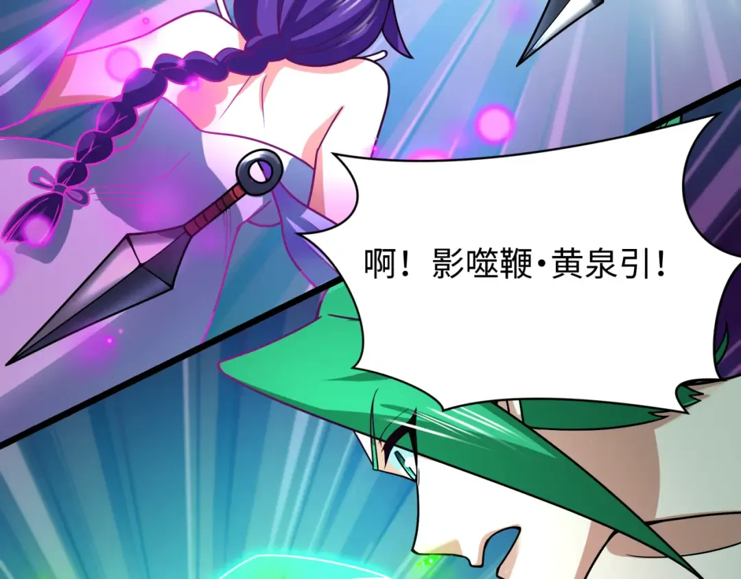 第480话 扶桑篇-终幕之章！ 第126页