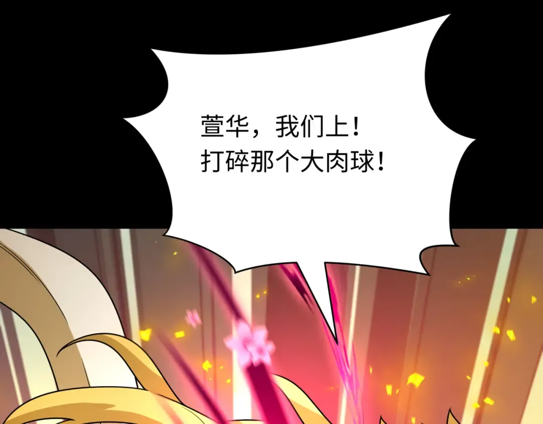 第480话 扶桑篇-终幕之章！ 第133页