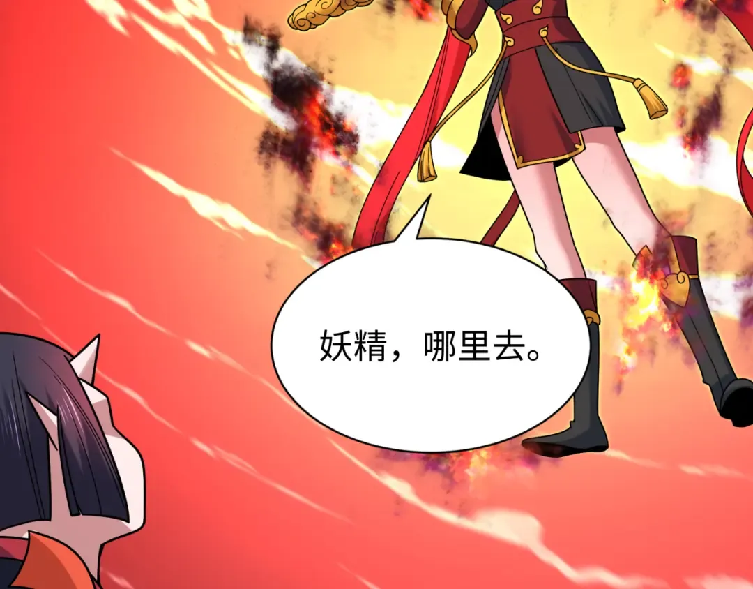 第480话 扶桑篇-终幕之章！ 第139页