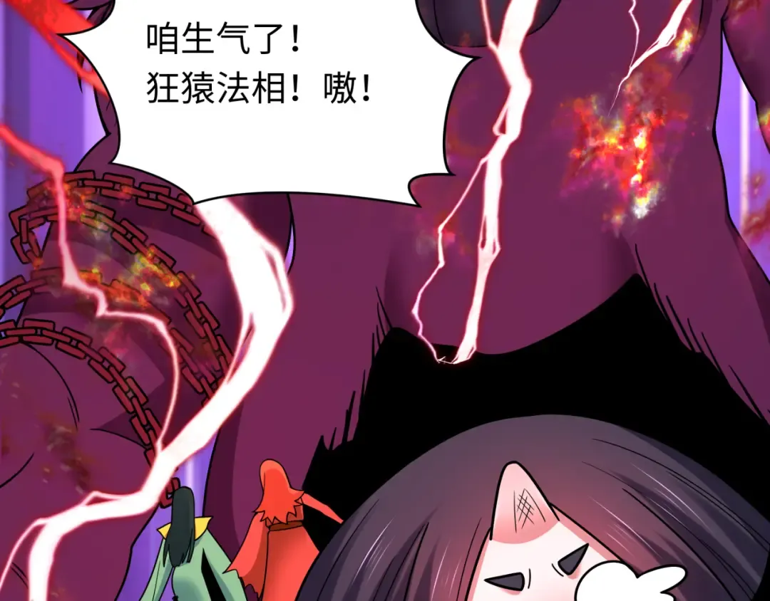 第480话 扶桑篇-终幕之章！ 第151页