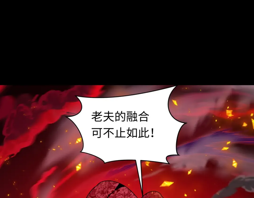 第480话 扶桑篇-终幕之章！ 第158页