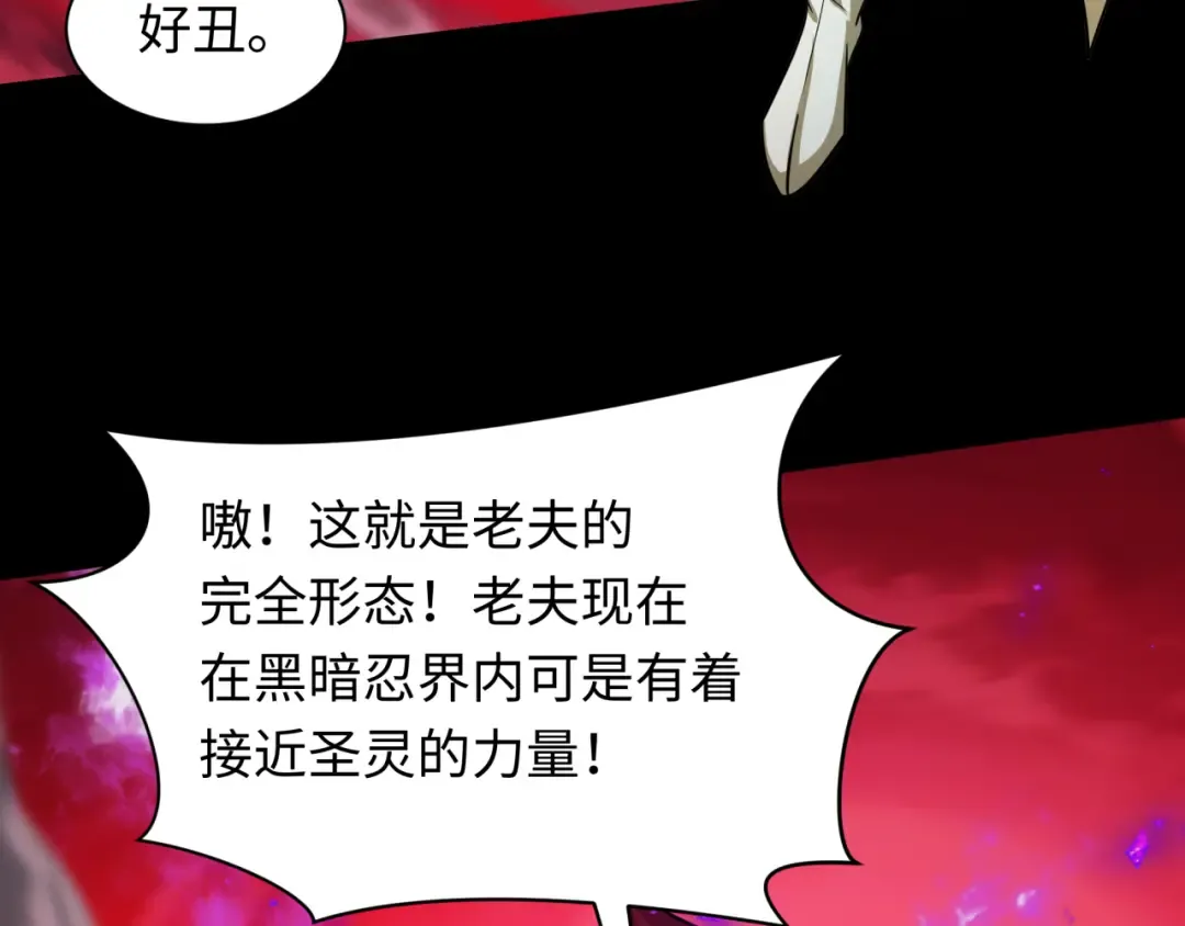 第480话 扶桑篇-终幕之章！ 第171页