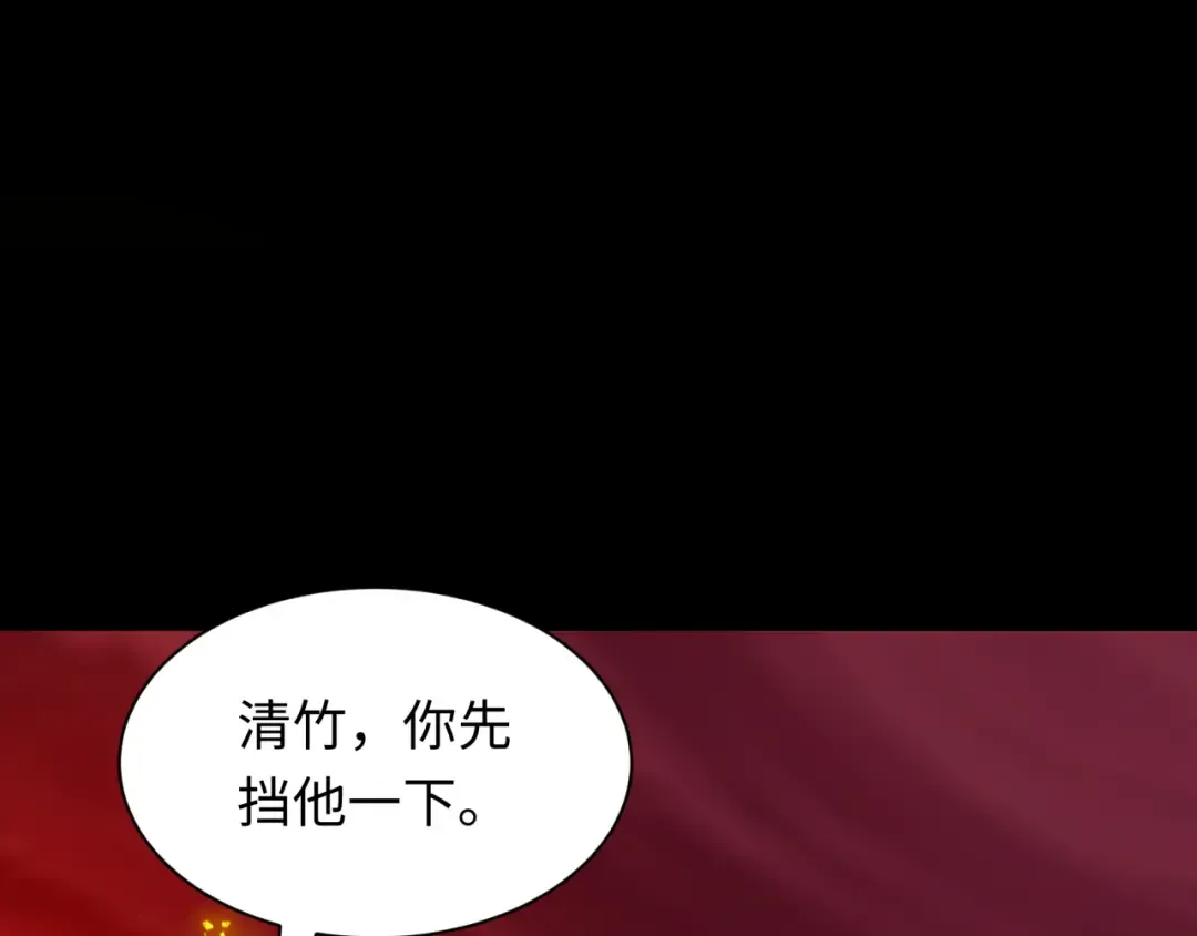 第480话 扶桑篇-终幕之章！ 第178页