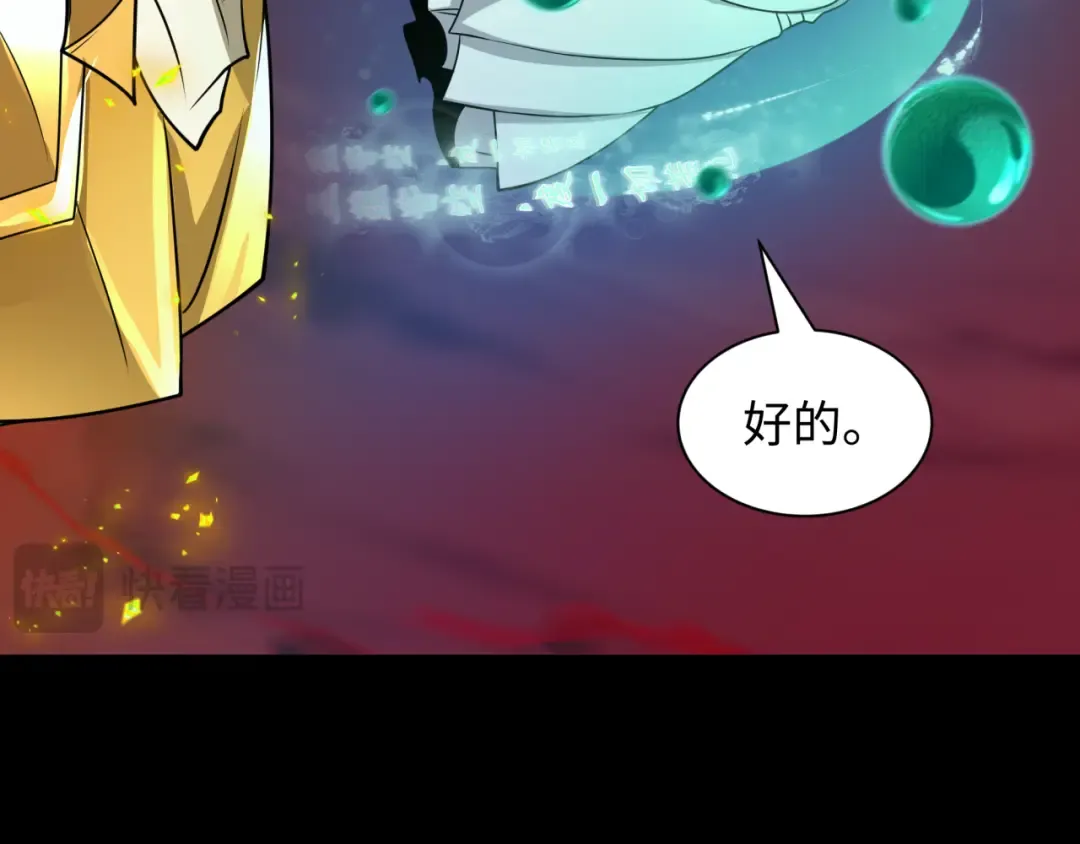 第480话 扶桑篇-终幕之章！ 第180页