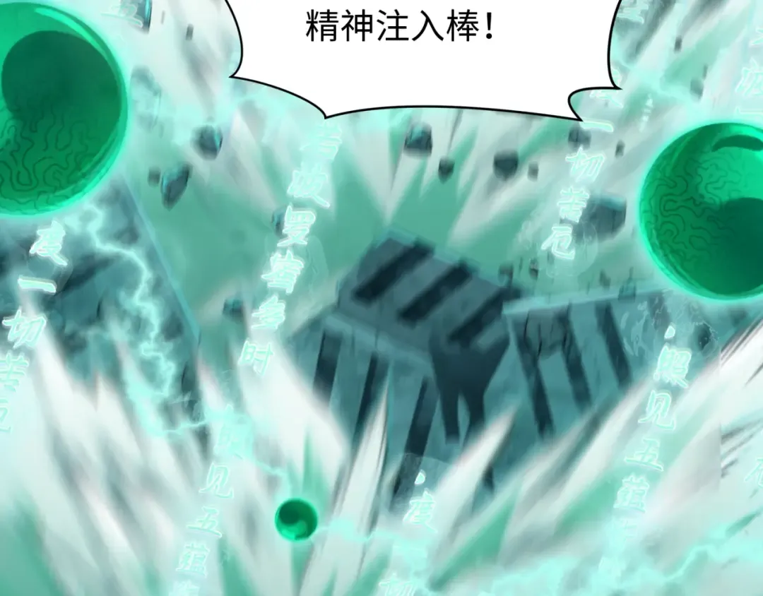 第480话 扶桑篇-终幕之章！ 第188页