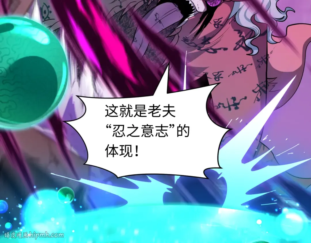 第480话 扶桑篇-终幕之章！ 第192页