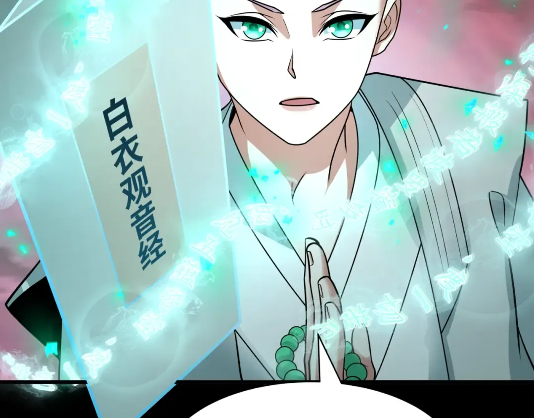 第480话 扶桑篇-终幕之章！ 第197页