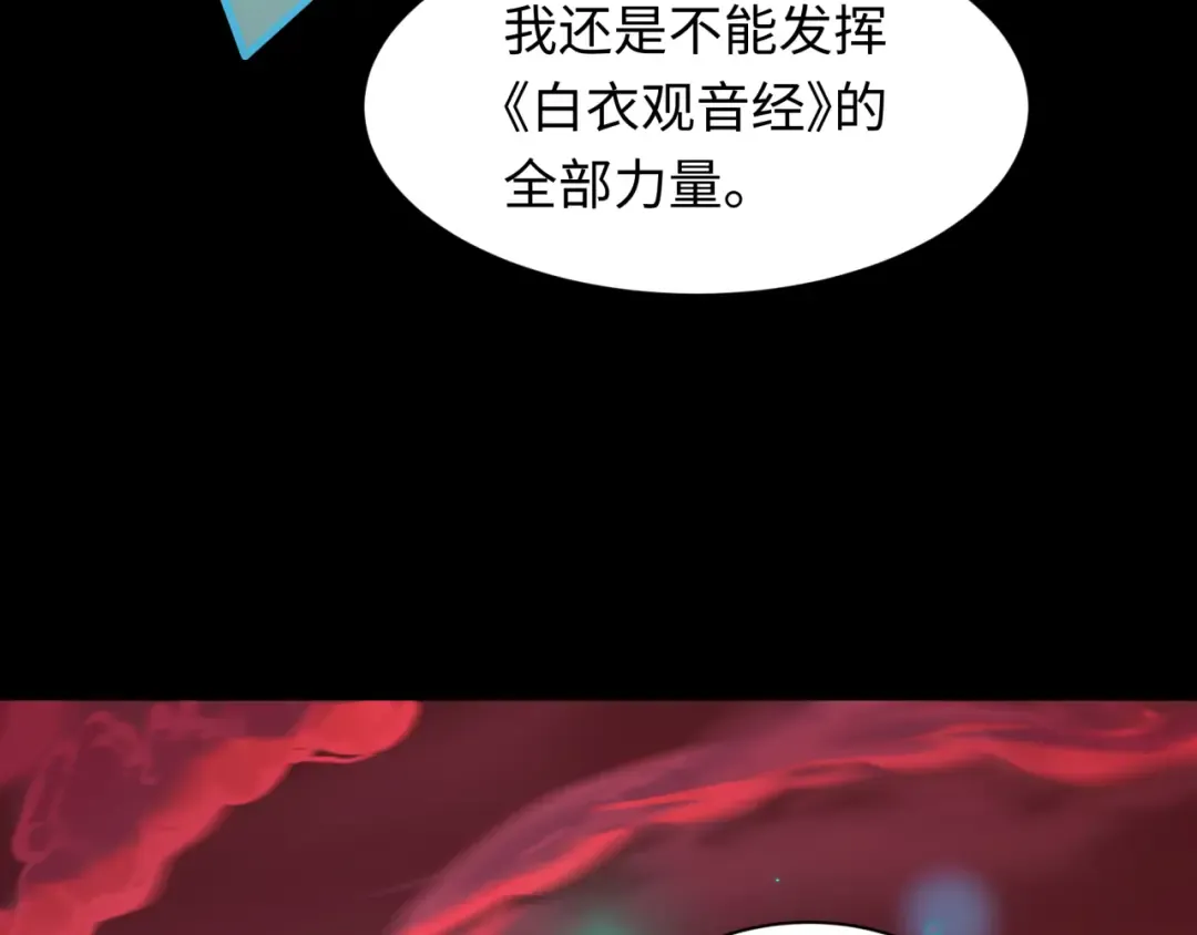 第480话 扶桑篇-终幕之章！ 第198页