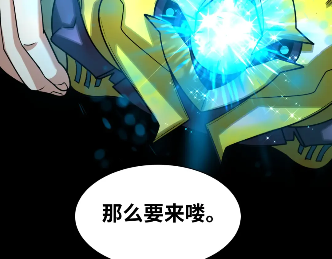 第480话 扶桑篇-终幕之章！ 第207页
