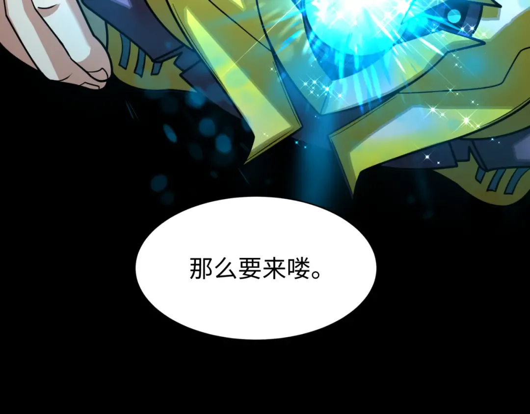 第481话 扶桑篇-双重融合！ 第7页