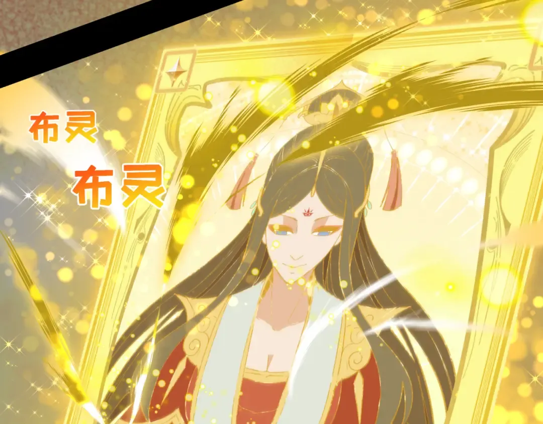 第481话 扶桑篇-双重融合！ 第23页