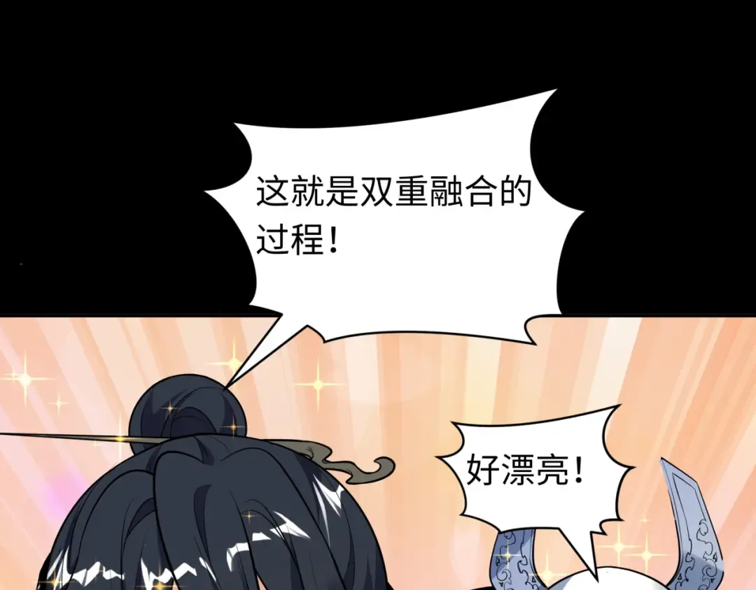 第481话 扶桑篇-双重融合！ 第26页