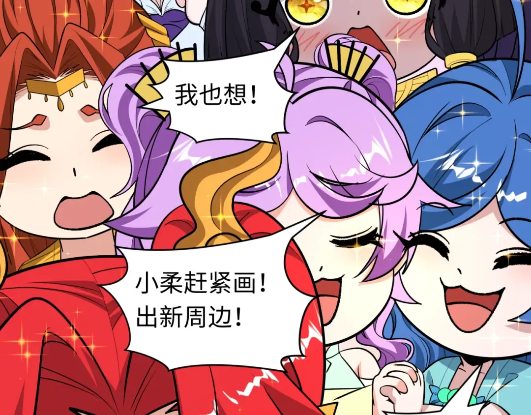 第481话 扶桑篇-双重融合！ 第28页