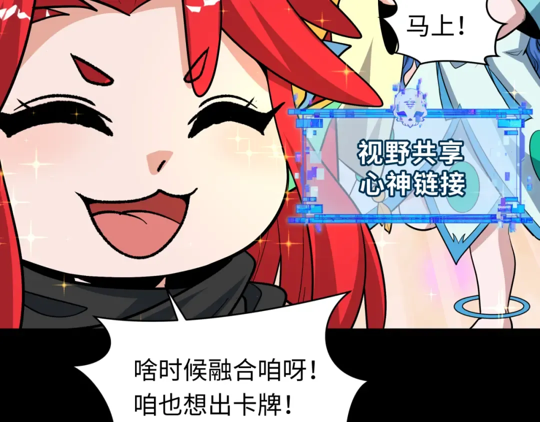 第481话 扶桑篇-双重融合！ 第29页