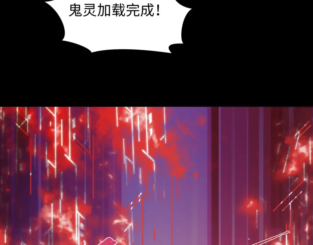 第481话 扶桑篇-双重融合！ 第47页