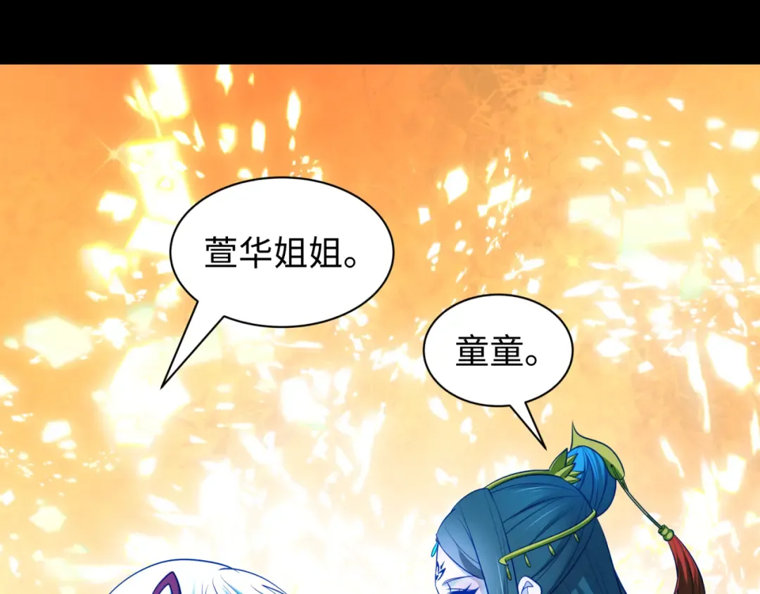 第481话 扶桑篇-双重融合！ 第52页