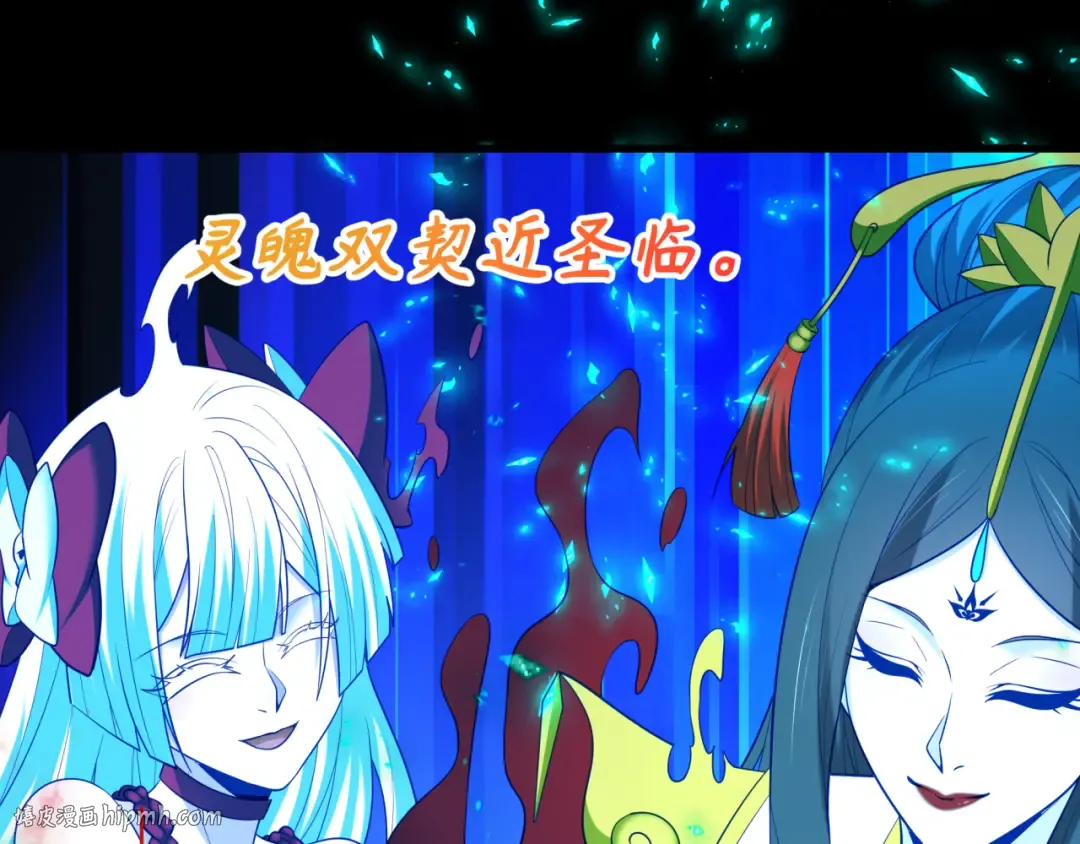 第481话 扶桑篇-双重融合！ 第56页