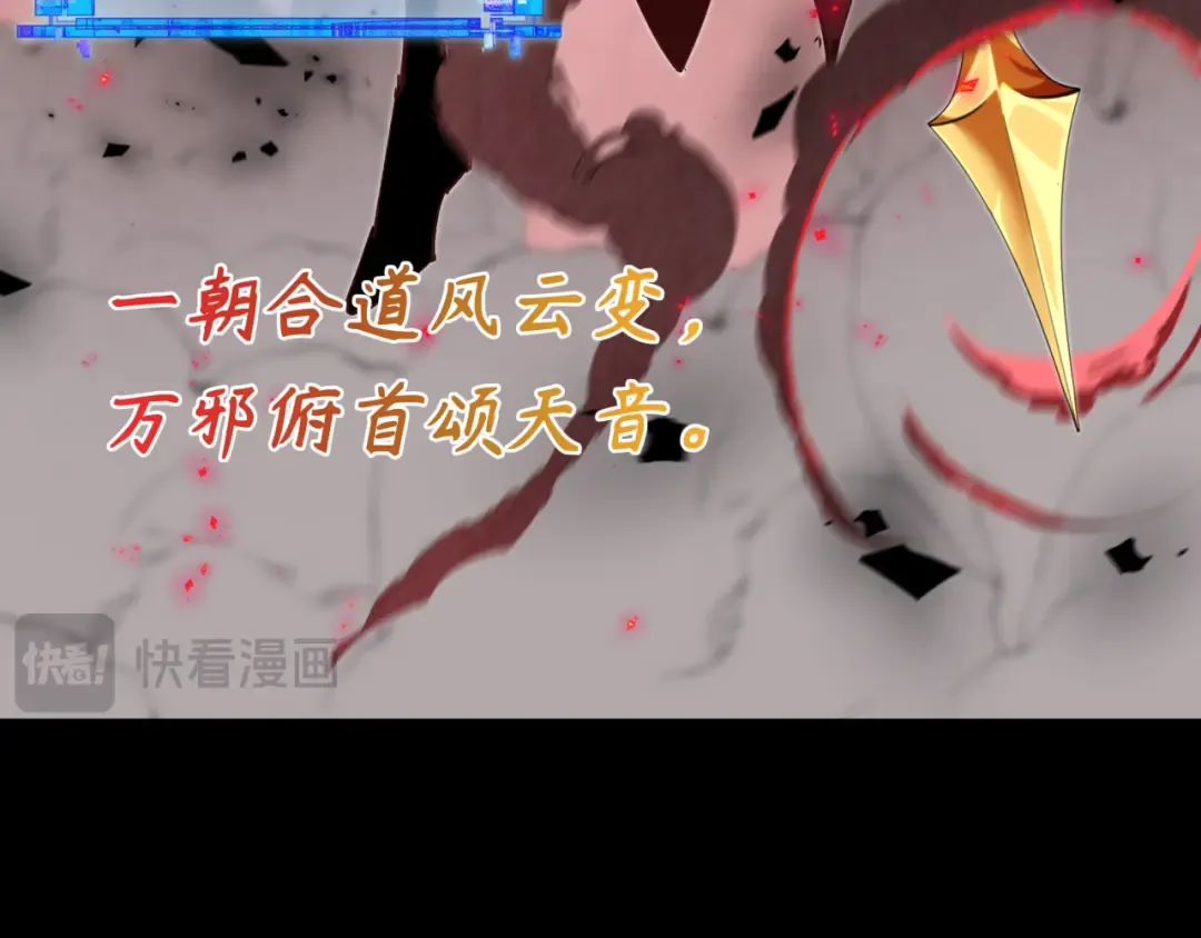 第481话 扶桑篇-双重融合！ 第71页