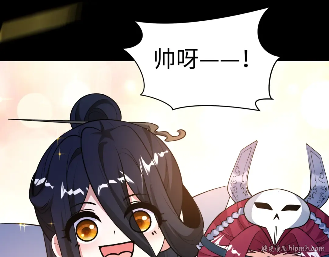 第481话 扶桑篇-双重融合！ 第72页