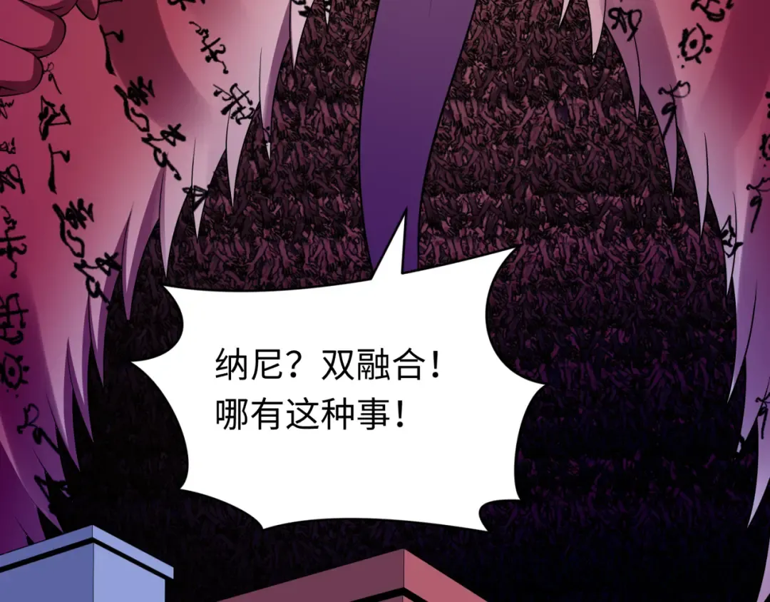 第481话 扶桑篇-双重融合！ 第78页