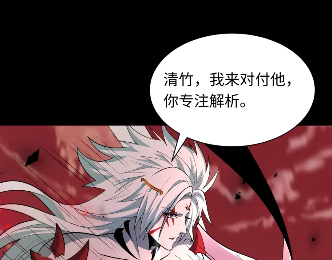 第481话 扶桑篇-双重融合！ 第81页