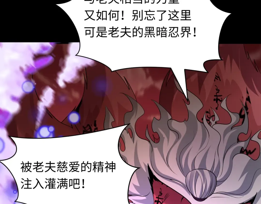 第481话 扶桑篇-双重融合！ 第85页