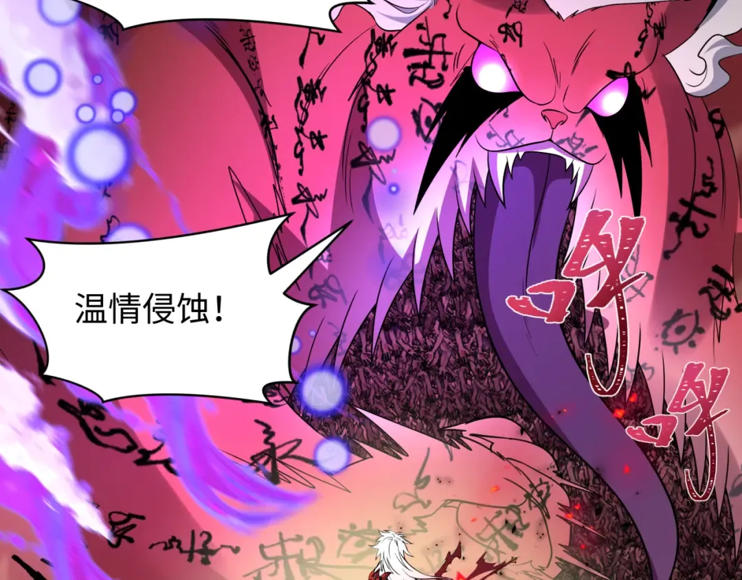 第481话 扶桑篇-双重融合！ 第86页