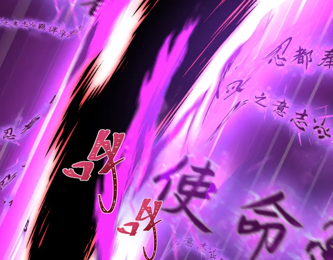 第481话 扶桑篇-双重融合！ 第94页