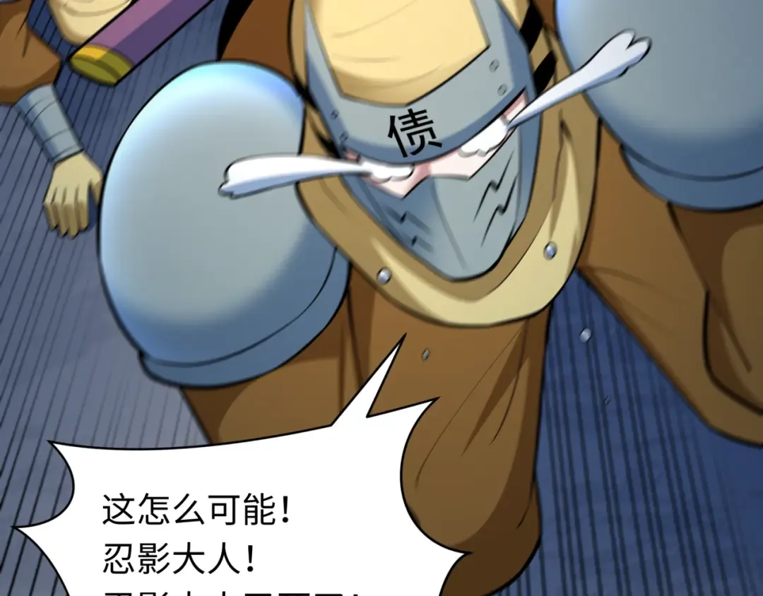 第481话 扶桑篇-双重融合！ 第108页