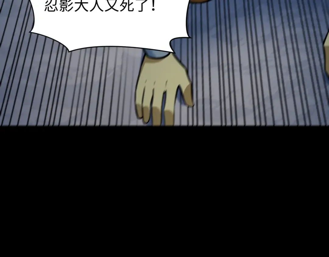 第481话 扶桑篇-双重融合！ 第109页
