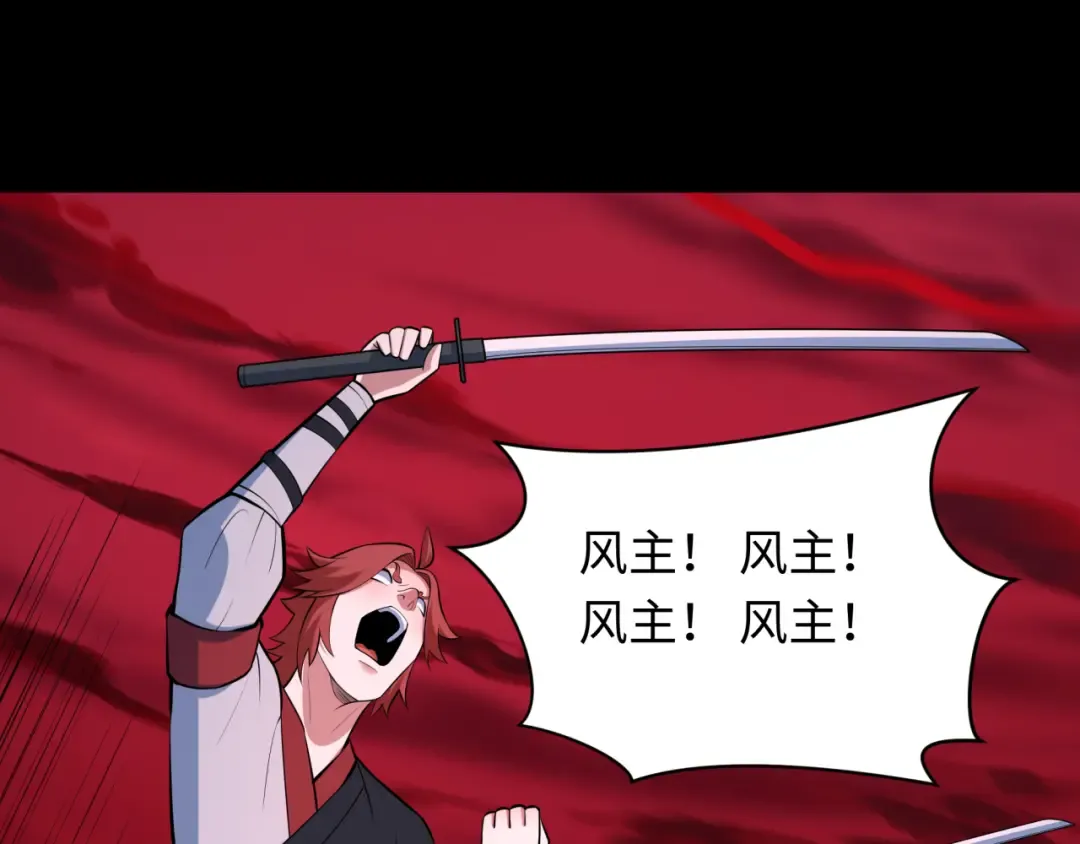 第481话 扶桑篇-双重融合！ 第110页