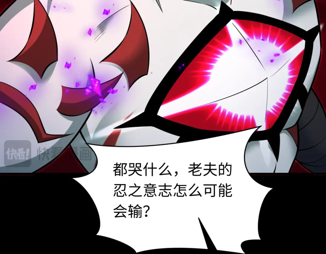 第481话 扶桑篇-双重融合！ 第119页