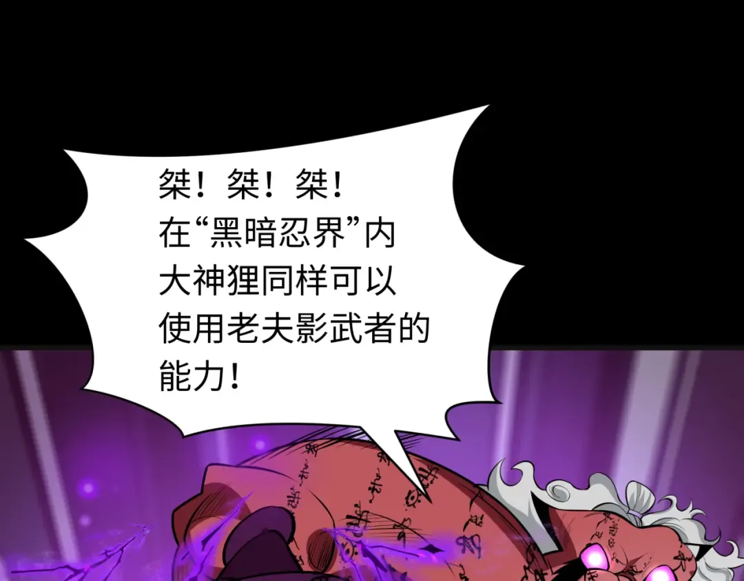 第481话 扶桑篇-双重融合！ 第121页
