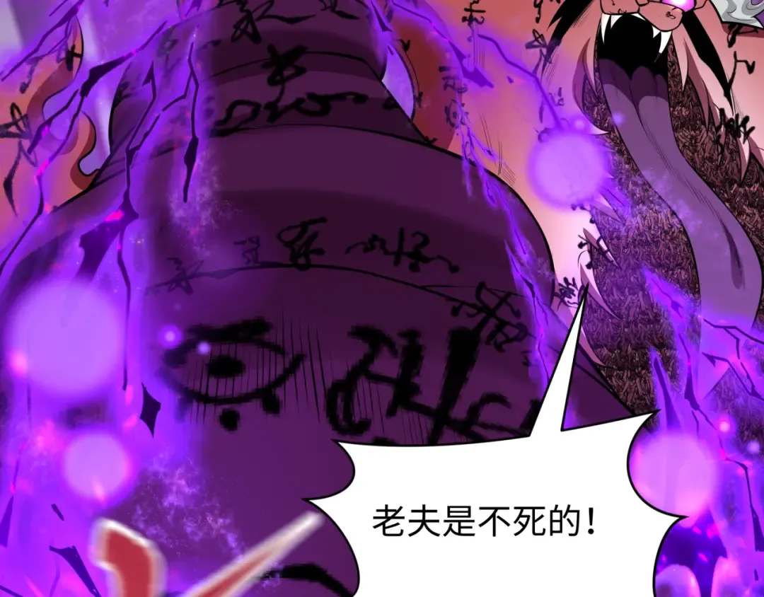 第481话 扶桑篇-双重融合！ 第122页