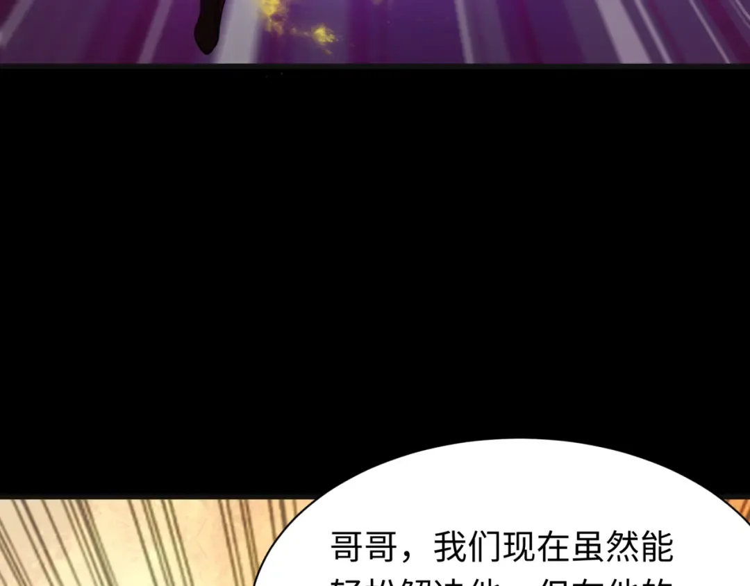 第481话 扶桑篇-双重融合！ 第125页